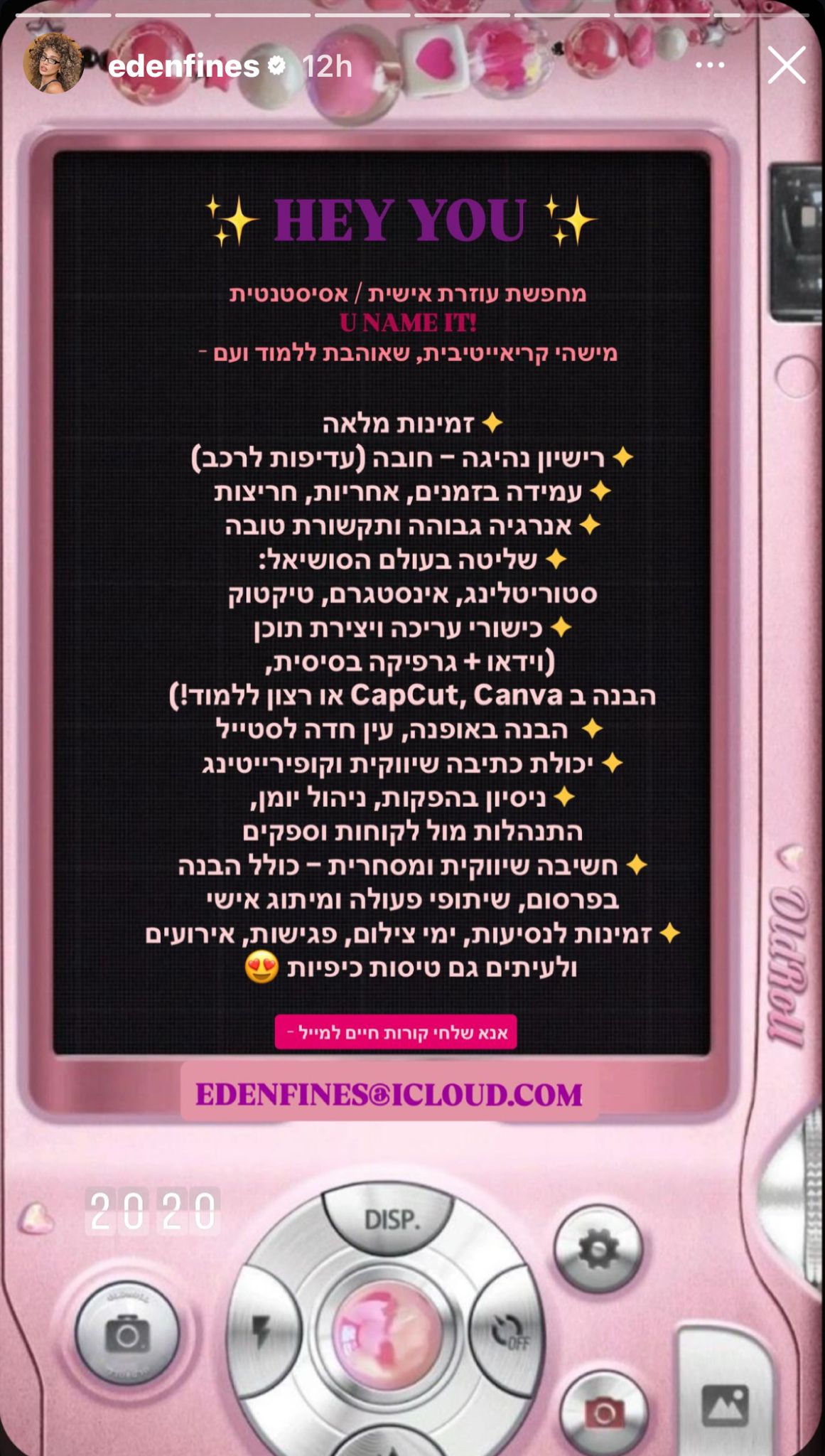 קרדיט: אינסטגרם @edenfines